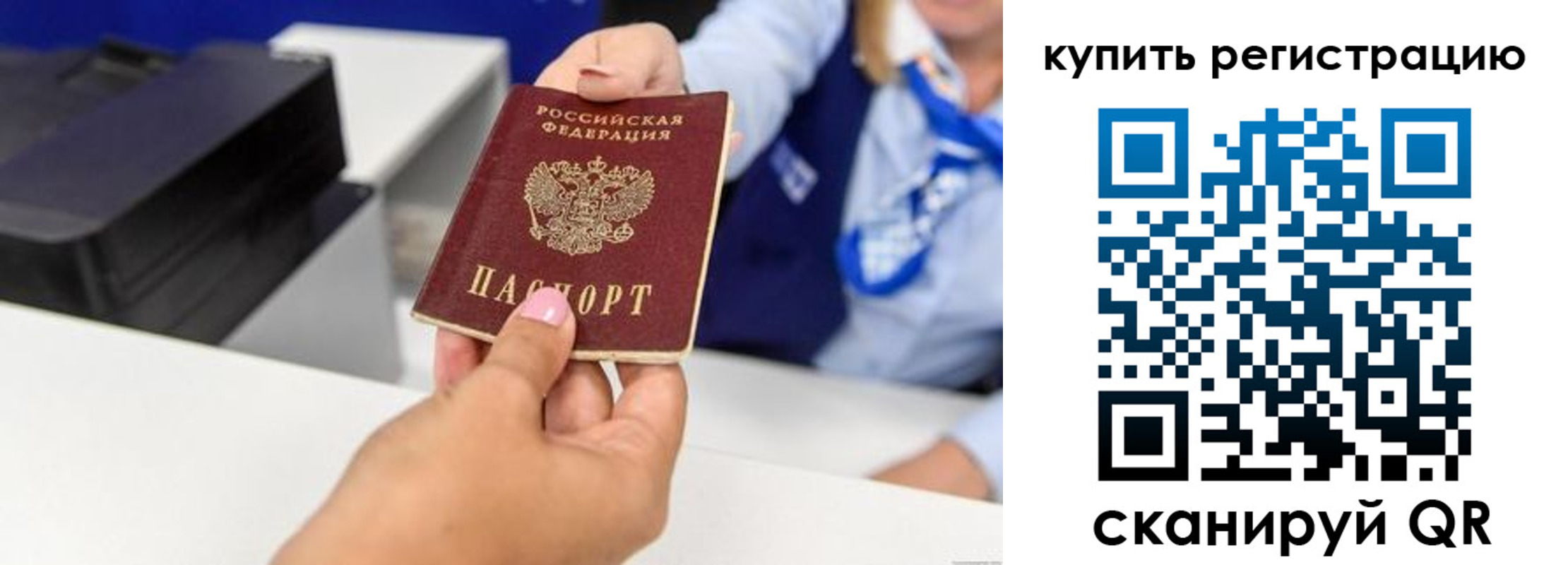 пропишу в квартире в Райчихинске
