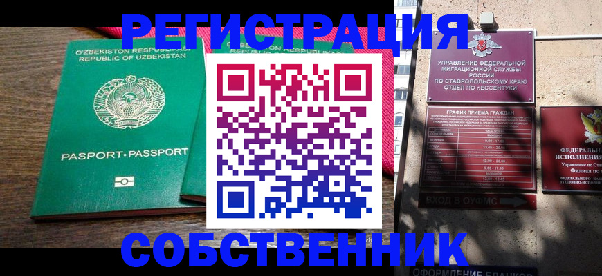 временная регистрация 2025 в Райчихинске