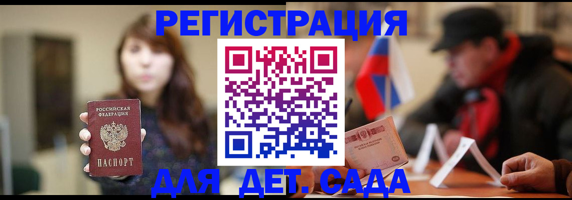 прописка штамп в Райчихинске