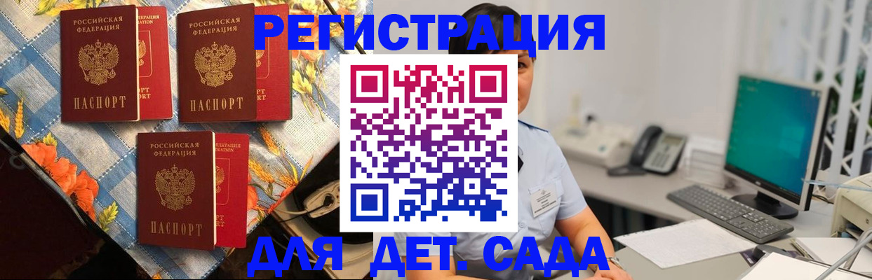 прописка от собственника в Райчихинске