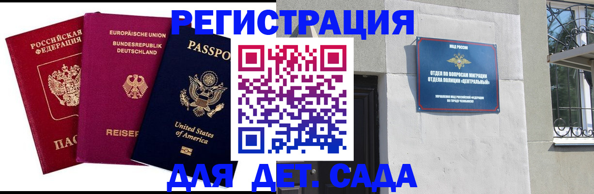 прописка поиск в Райчихинске