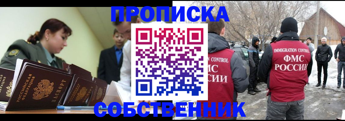 регистрация в Райчихинске