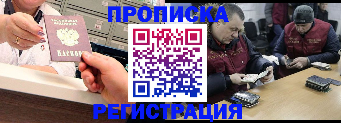 регистрация в Райчихинске