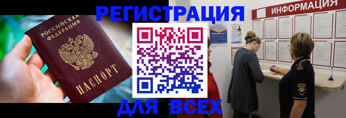 временная регистрация адрес в Райчихинске